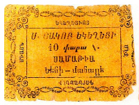 ANRO-1946 Istanbul, Samatya (Yeni Mahalle) : ՍԱՄԱԹԻԱ - Surp Hagop Church : St. James Church - Type II - 10 para.jpg